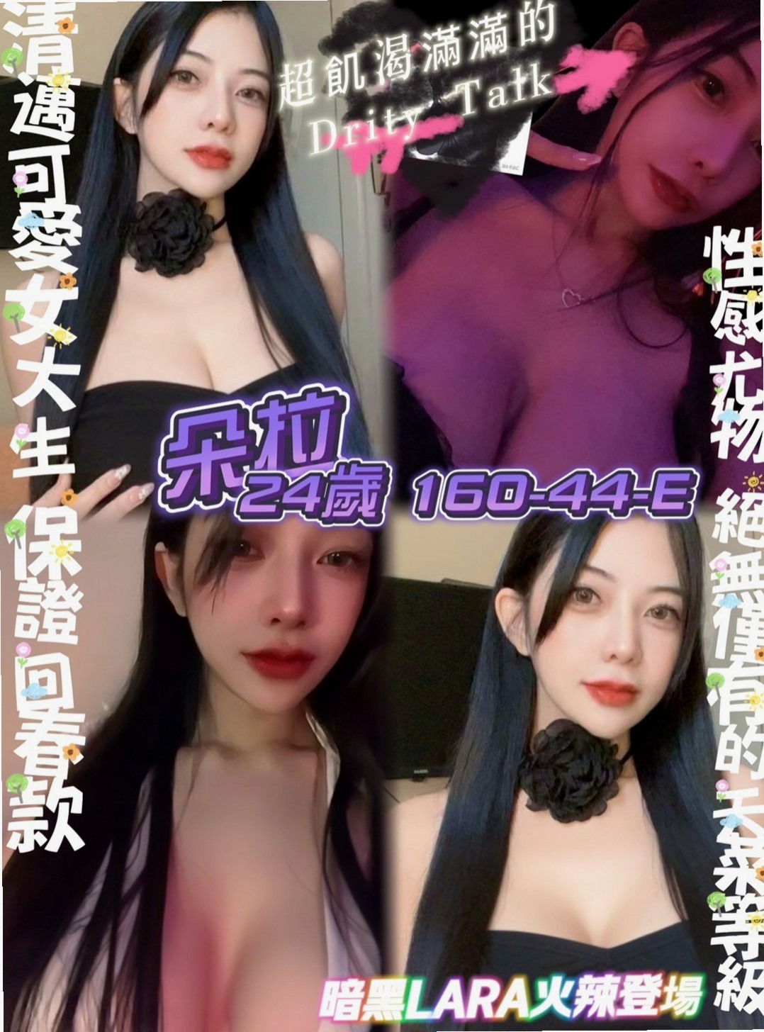 巧蕊✨深坑小姐外送✨新竹沂風學生妹✨身高167cm 體重48kg 胸圍E罩杯 年齡22歲✨敢玩 尺度大 可舌吻/69/冰火/無套bj  性感網襪美腿俏秘書 從網襪縫隙中插入小穴穴
